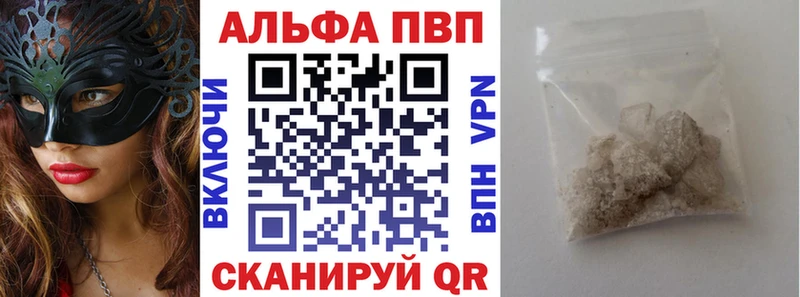 Альфа ПВП Crystall  наркошоп  Олонец 