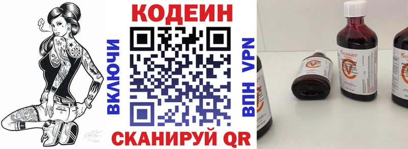 что такое Олонец Кодеиновый сироп Lean Purple Drank